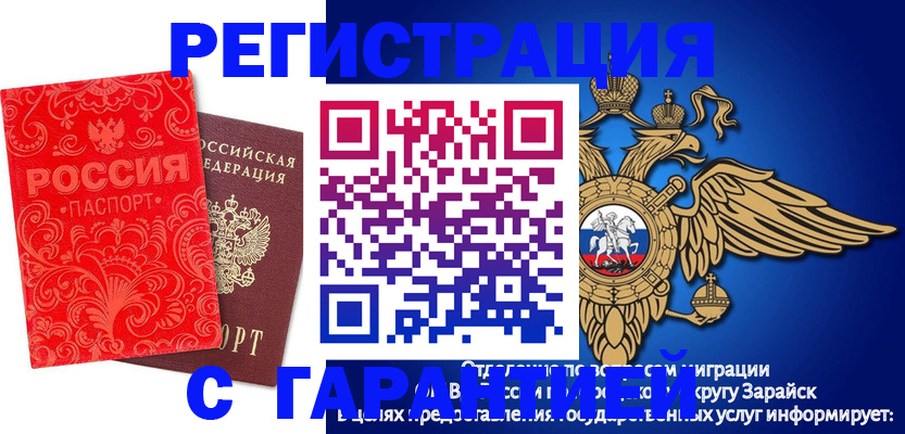 миграционный учет в Карабаново