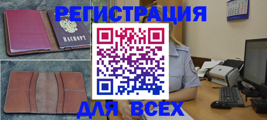 прописка от собственника в Карабаново